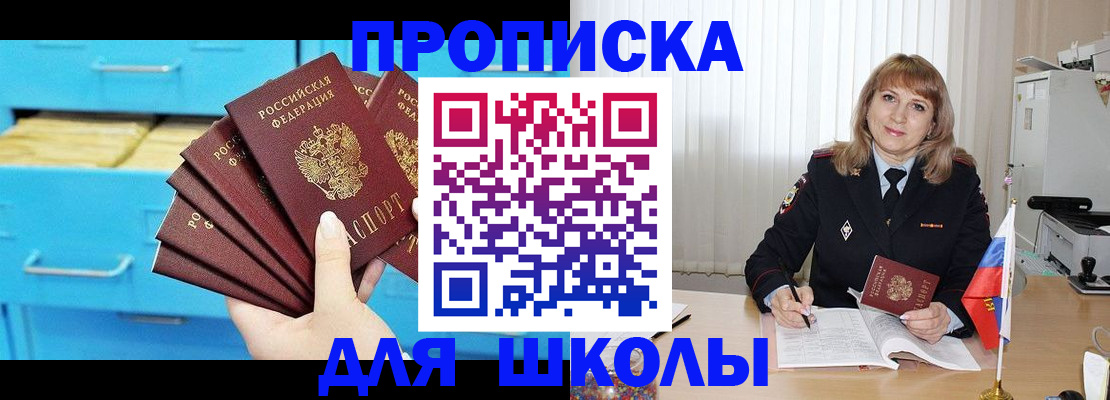 временная прописка в Камышлове