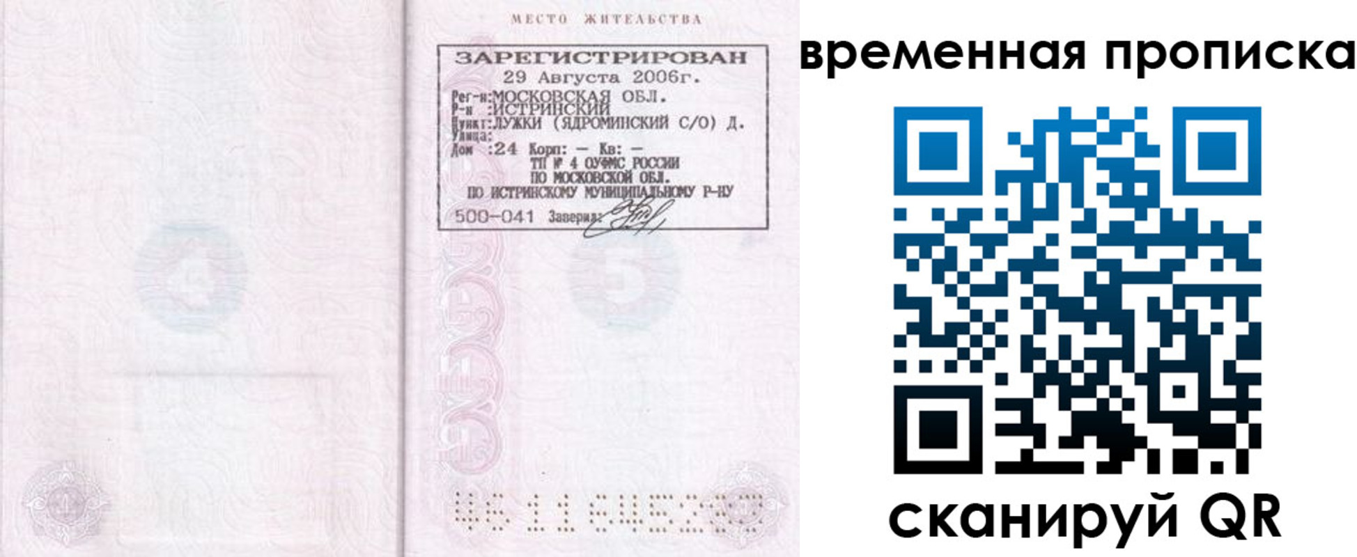 купить прописку в Камышлове