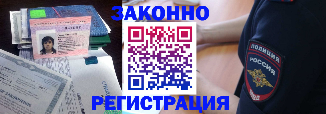 временная регистрация надежно в Камышлове