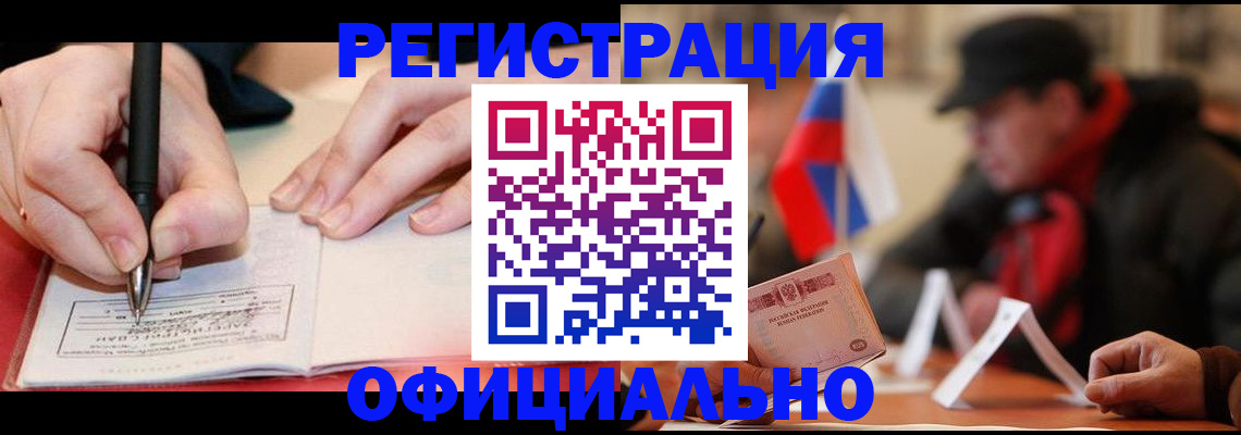 временная регистрация поиск в Камышлове